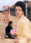 華嚴(yán)經(jīng)