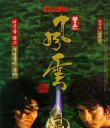 风云雄霸天下