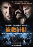 劫案迷云