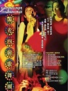 艷光四射歌舞團(tuán)