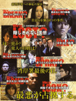 跳躍大搜查線 THE MOVIE 3：開釋罪犯