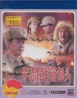 李志民軍管包頭
