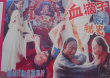 血滴子秘史