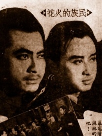 民族的火花
