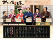 武士的家用帳