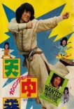 點(diǎn)只功夫咁簡單