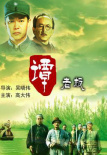 谭老板