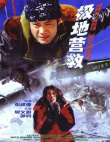 極地營(yíng)救