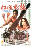 猛龍過(guò)江