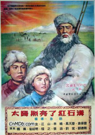 太阳照亮了红石沟