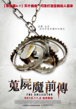 藏品
