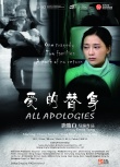 愛(ài)的替身