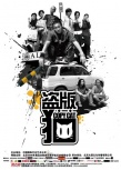 盜版貓