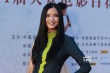 龚蓓苾红毯玩“色彩搭配” 黑衣绿裙霸气十足