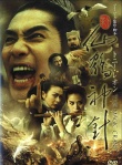 新仙鶴神針