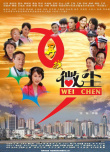 寻找微尘