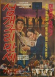 小島的尊嚴(yán)