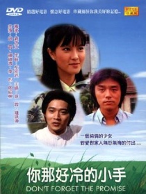你那好冷的小手