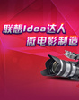 我的色彩·我的电影梦