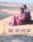 斯琴杭茹