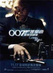 007：大戰(zhàn)皇家賭場