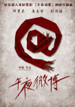 午夜微博