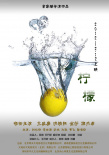 柠檬
