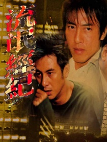 流氓經(jīng)紀(jì)