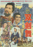 雙劍門