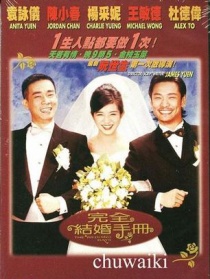 完全结婚手册