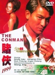赌侠1999