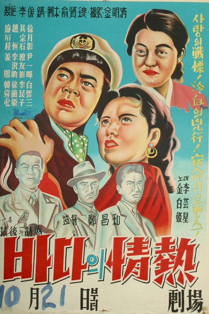 最后的诱惑