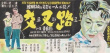 交叉路