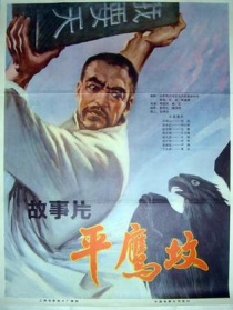 平鷹墳
