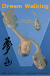 夢(mèng)游