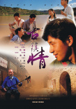 古鎮(zhèn)情