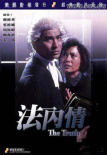 法內(nèi)情