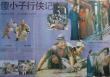 傻小子行俠記