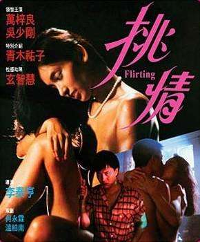 挑情