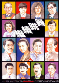 繼續(xù)跳舞