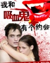 熱電影美式吸血鬼僵尸盤點(diǎn)