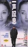 一聲嘆息