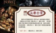 好萊塢圣誕檔菜單曝光 16部影片看點提前揭秘