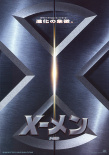 X战警