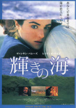 碧海奇緣