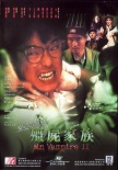 僵尸家族
