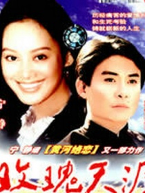 玫瑰天涯