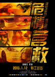 危情營(yíng)救