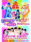 巴啦啦小魔仙