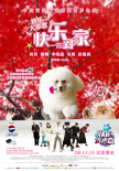 快樂(lè)到家